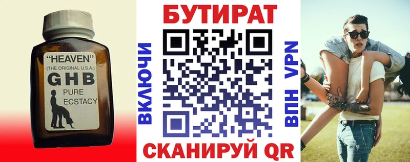 Бутират 99%  Кирс 