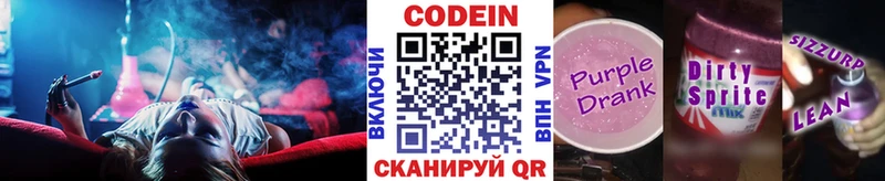 кракен сайт Кирс нарко площадка состав Codein напиток Lean (лин)
