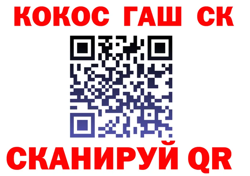 ГАШ Изолятор tor это ОМГ ОМГ Кирс